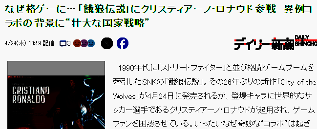 《饿狼传说：群狼之城》相关图片2