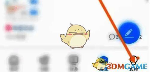 高铁管家‘我的’选项页面图