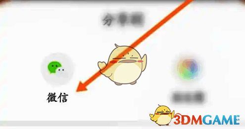 高铁管家微信邀请页面图