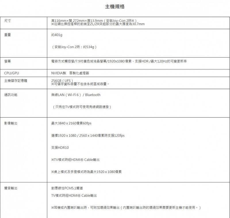 任天堂官网Switch 2规格图片1