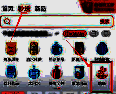 京东APP端申请注册页面图片