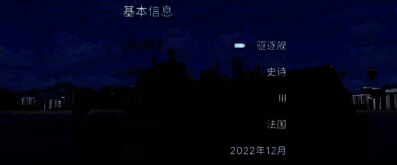 海洋复仇者船只外观图片