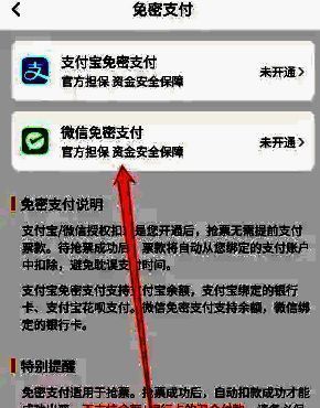 选择支付方式界面图片