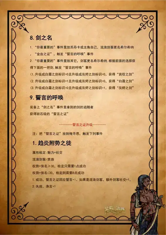 《苏丹的游戏》相关图片6