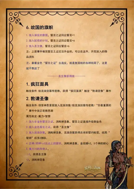 《苏丹的游戏》相关图片8