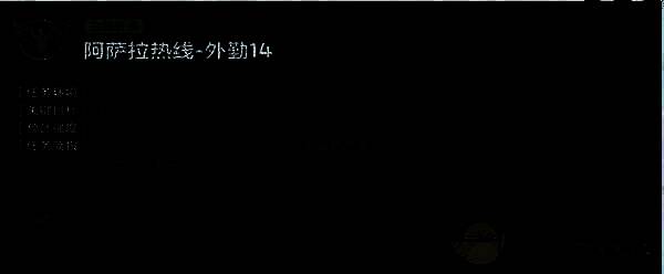 任务要求相关配图