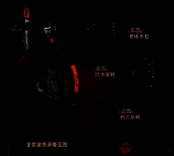 顶级装备蓝图展示图2