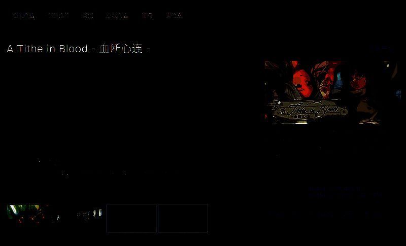 血断心连相关图片2