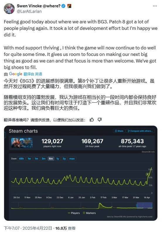 《博德之门3》相关配图2