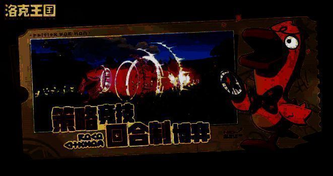 洛克王国世界溯源钟相关图片2