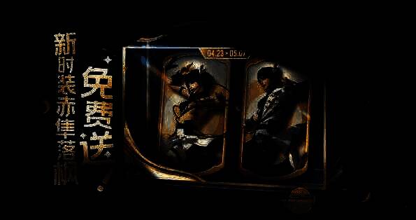 赤隼落枫时装展示