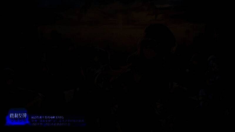 《妮姬：胜利女神》国服新宣传片图片