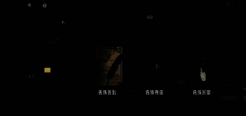 银与绯氏族系统相关图片4