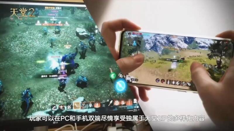 《天堂2：盟约》视频截图2
