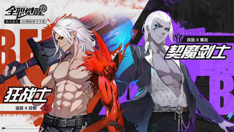 狂战士相关配图