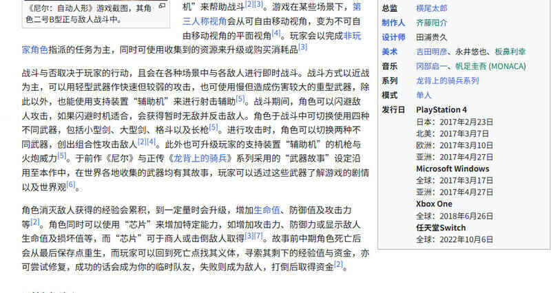 《尼尔:机械纪元》相关图片2