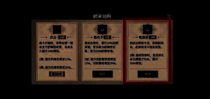 三国志幻想大陆2枭之歌相关图片5