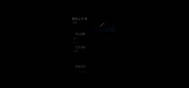 三国志幻想大陆2枭之歌相关图片6