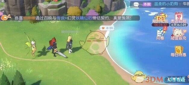 《龙魂旅人》战斗画面设置相关展示