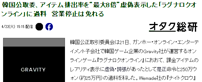 《仙境传说》游戏画面