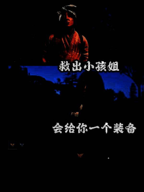 《刺客信条：影》藏蝶人支线游戏画面7