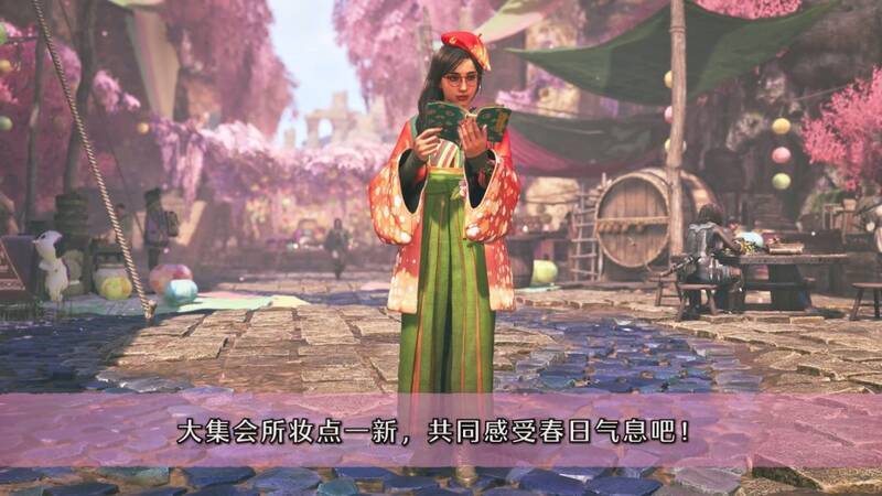 《怪物猎人：荒野》交流祭典花舞之仪活动相关画面3