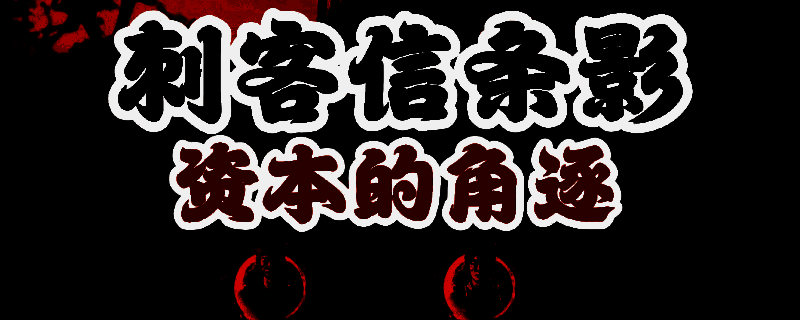 《刺客信条：影》相关游戏画面