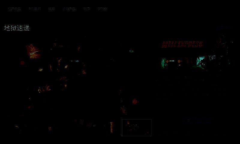 地狱速递Steam下载页面截图