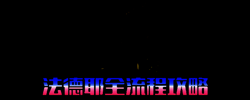 苏丹的游戏相关图片1