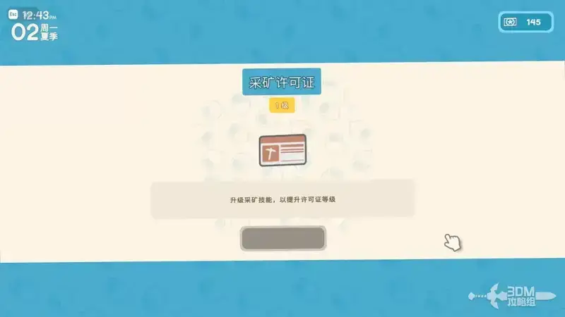 采矿许可证相关图片