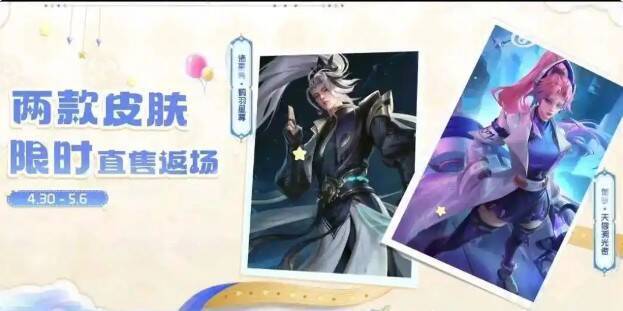 诸葛亮鹤羽星尊和伽罗天狼溯光者皮肤图片