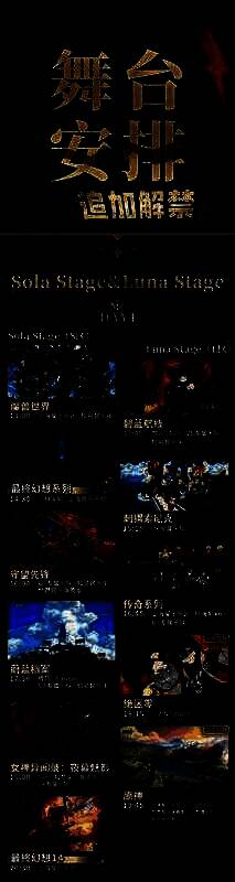 Utopia Festi游戏音乐嘉年华精彩瞬间图1