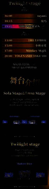 Utopia Festi游戏音乐嘉年华精彩瞬间图3