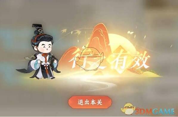 忘川风华录水沃西川识水疏流1 - 3通关图片