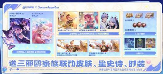 王者荣耀五五开黑节玩法宣传图