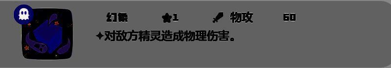 幻象技能相关图片