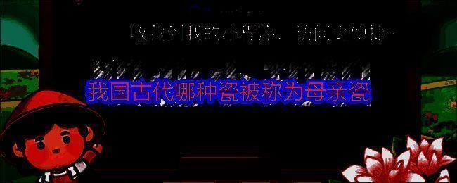 支付宝蚂蚁新村相关图片1