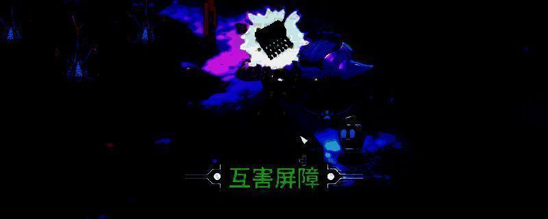 《崩溃大陆2》相关图片