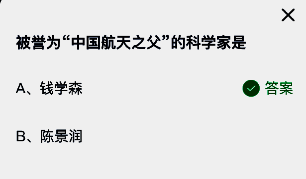 支付宝蚂蚁庄园相关图片2