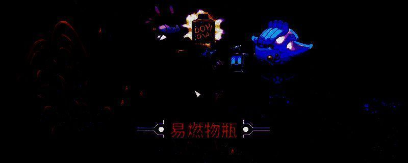 《崩溃大陆2》相关画面