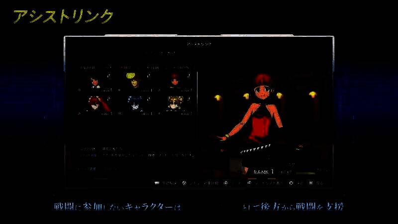 援助连结系统相关画面