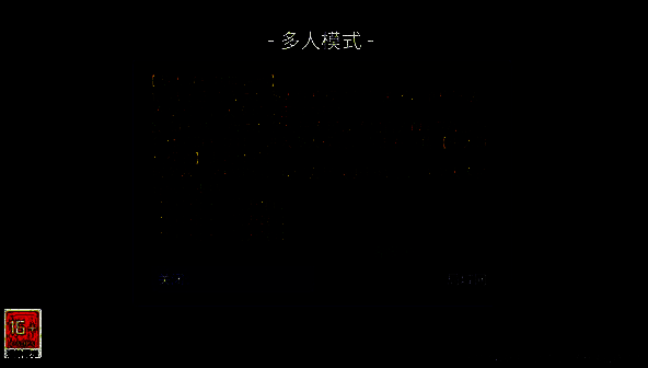 迷城陆区联机频道创建界面图