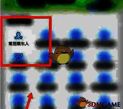 点击常用乘车人菜单界面截图