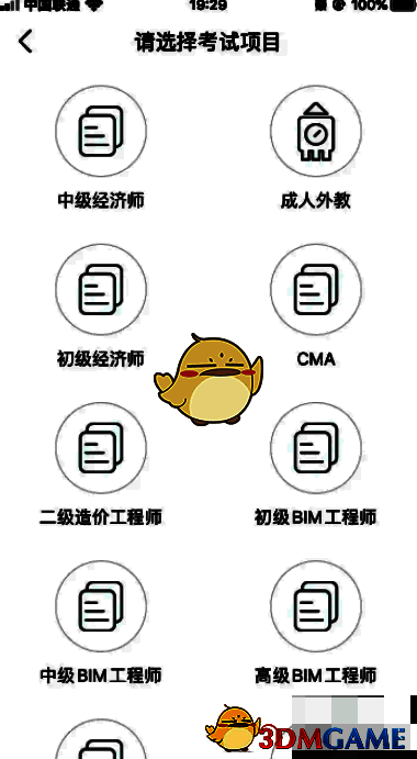 嗨学课堂更多可选科目展示图1