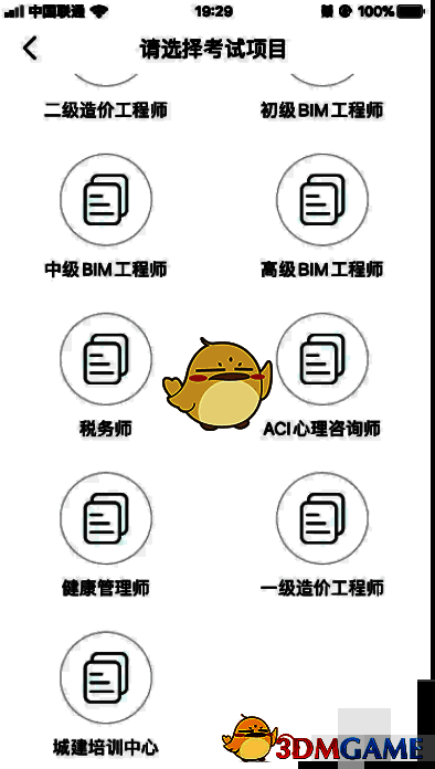 嗨学课堂更多可选科目展示图2