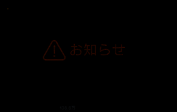 《怪物猎人：荒野》挑战任务界面