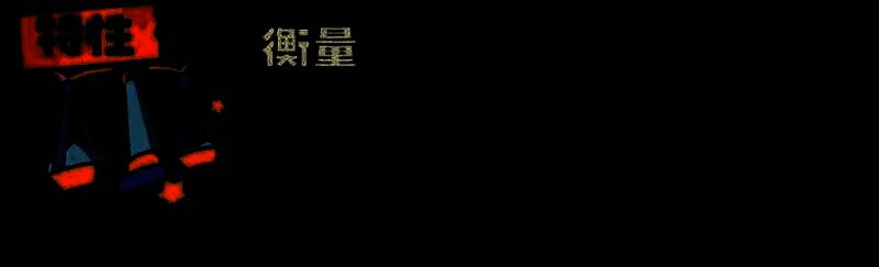 洛克王国公平鸽相关图片3