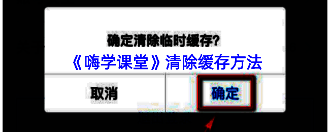 嗨学课堂相关界面图