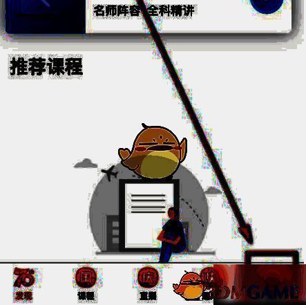 嗨学课堂点击我的页面图