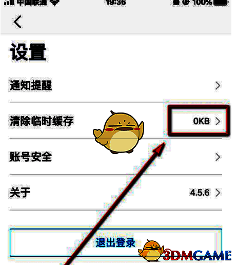 嗨学课堂清理完毕页面图